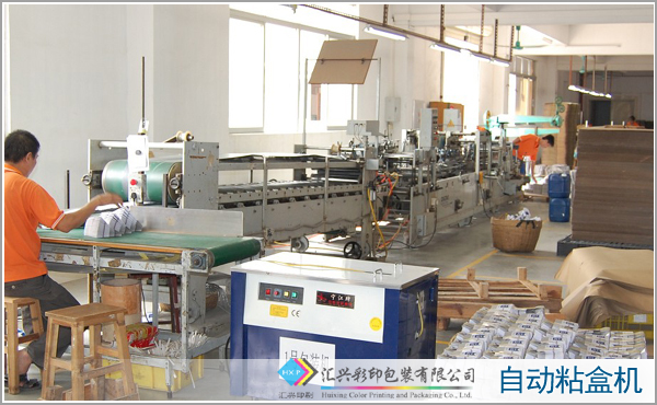 自动粘盒机